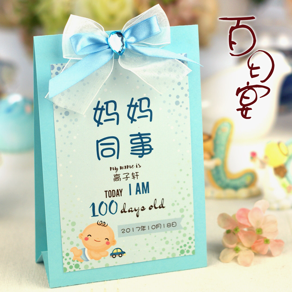 宝宝席卡百日桌牌个性定制桌签周岁生日宴会桌卡席位卡