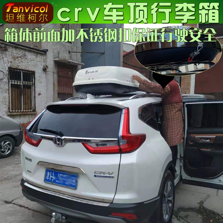 19年crv车顶汽车行李箱旅行旅行箱箱包车载储物包车顶架