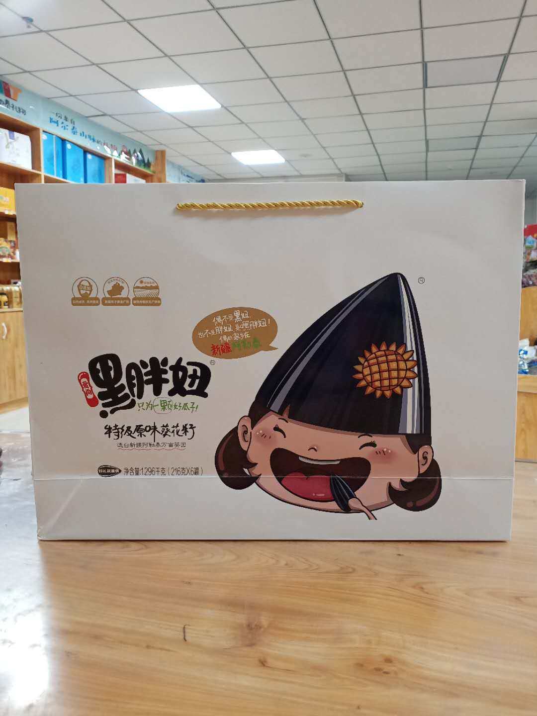 瓜子包邮新疆特产炒货福海胖妞礼盒216g6罐瓜子