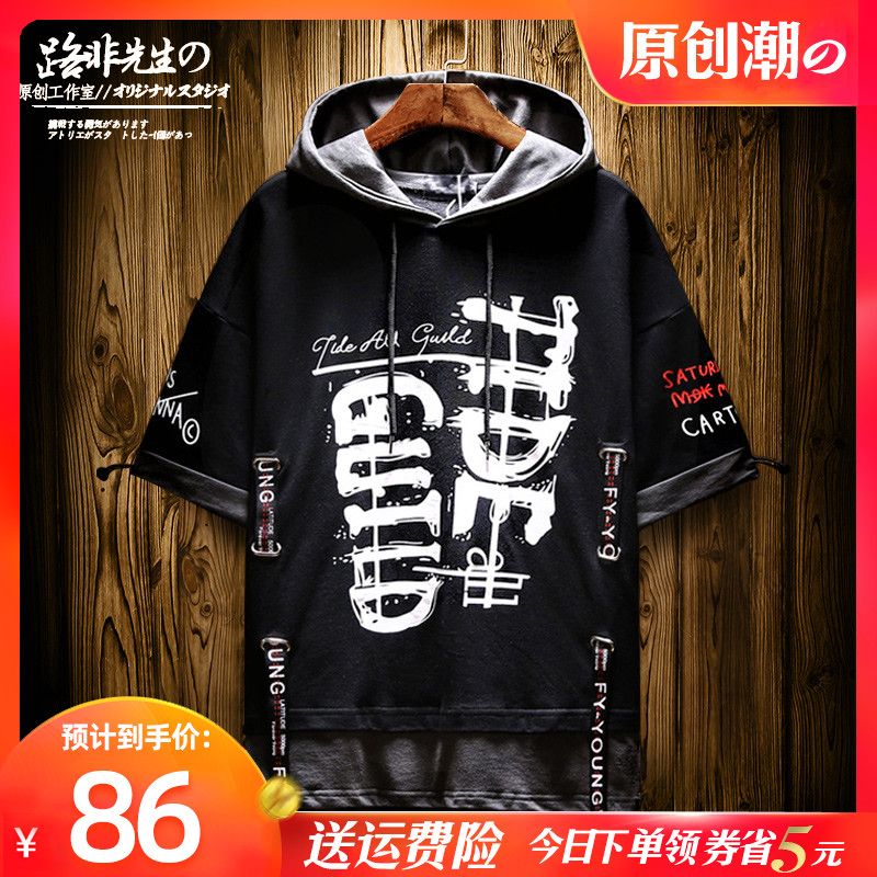 卫衣男潮ins潮牌超火连帽假两件街头嘻哈百搭字母印花飘带短袖t恤
