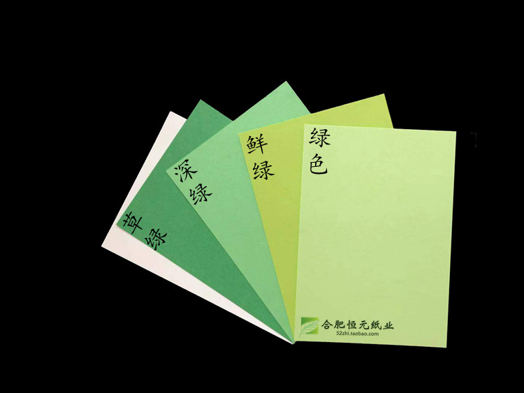 绿色厚卡纸210ga4a5a6a3 4开手工画画卡明信片彩色鲜绿深绿250g纸