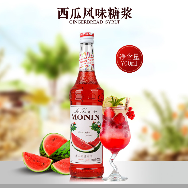 配方monin莫林西瓜风味糖浆果露700ml咖啡鸡尾酒糖浆