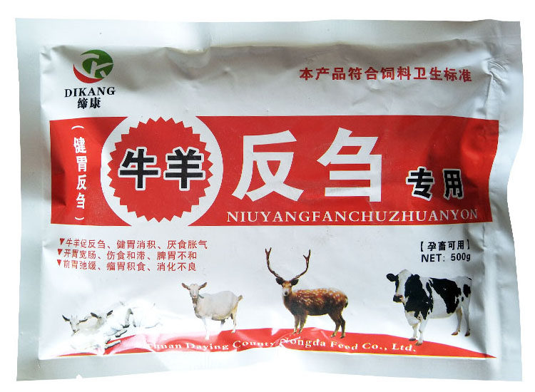 牛羊反刍健胃散孕畜可用兽用牛羊药反刍健胃通便瘤胃积食消胀开胃