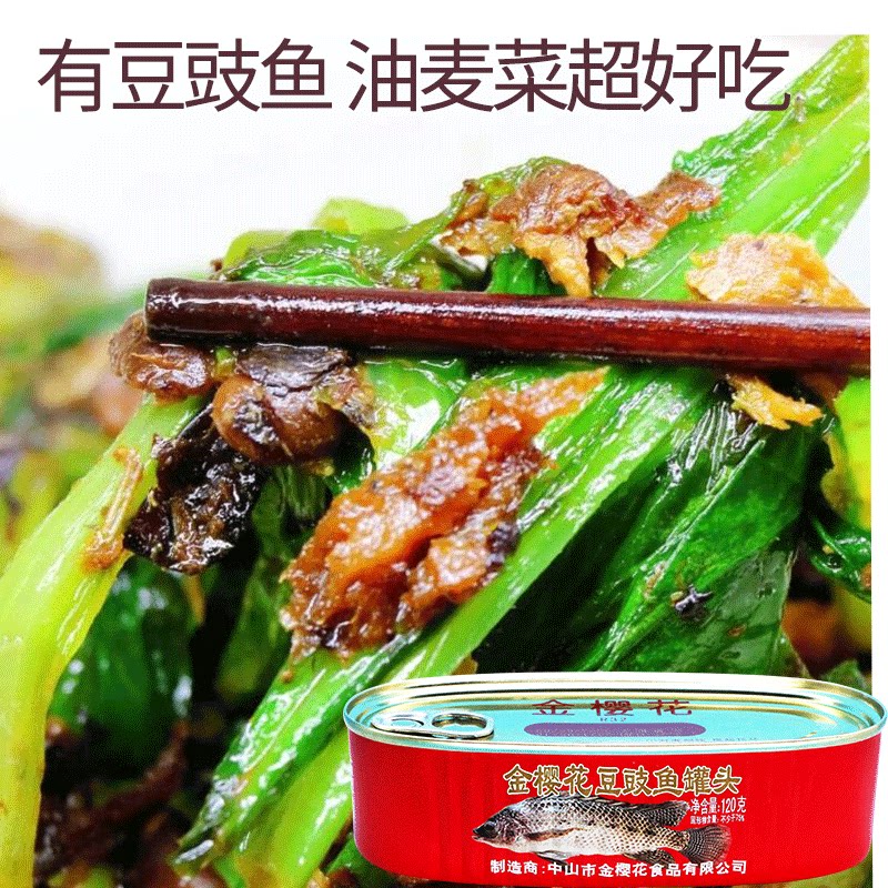 凤尾鱼184g4罐豆豉120克9罐罐头速食鱼肉即食鱼类罐头