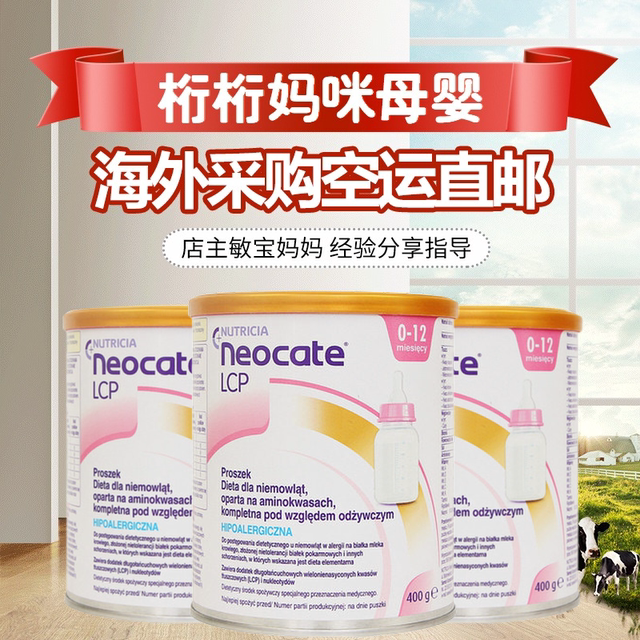 British Niukang Te 1 amino acid segment hydrolysis special infant milk allergy truss girder mum mother lcp British Niukang Te 1 amino acid segment hydrolysis special infant milk allergy truss girder mum mother lcp