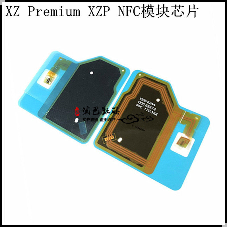 nfcxztb适用于索尼premiumxzpg8142g8141模块手机零部件