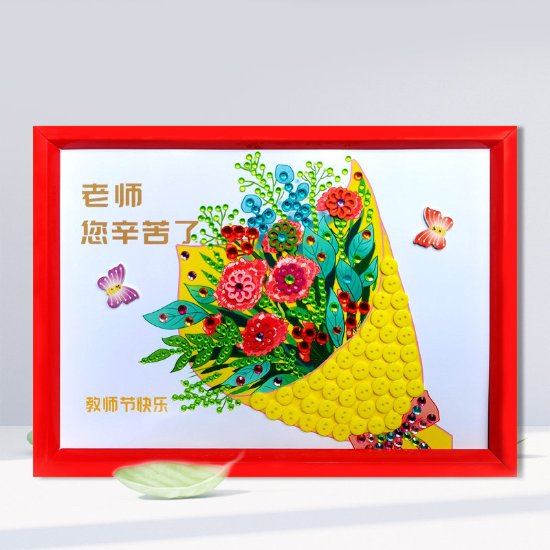 教师节礼物儿童diy创意手工纽扣粘贴贴画幼儿园手工创意粘贴类