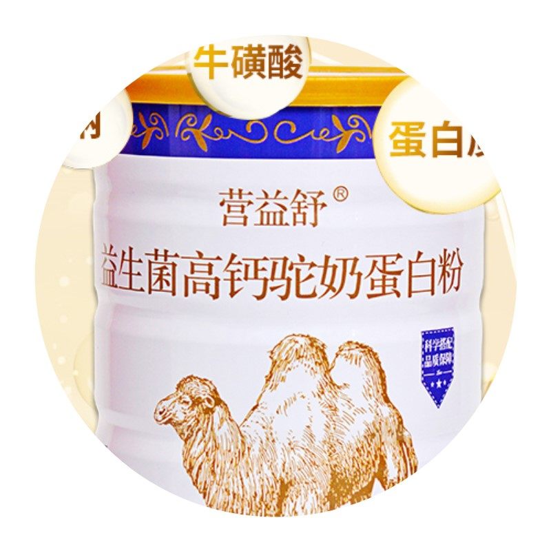 低脂骆驼营益舒成人成人中老年儿童童益生菌奶粉大豆分离蛋白