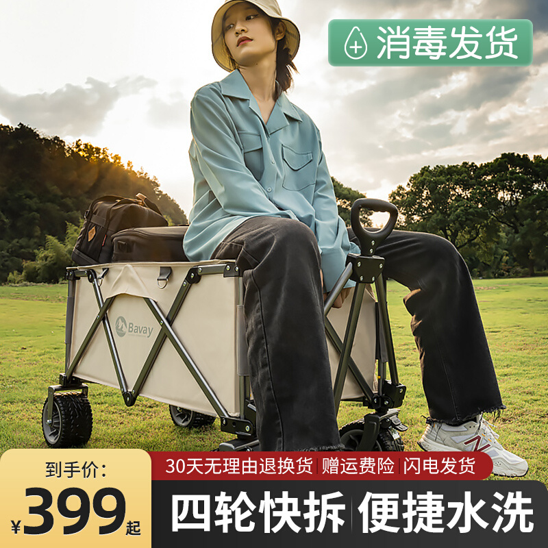 Bavay北欢户外露营车小推车营地野餐可折叠拉杆手推桌板野营拖车