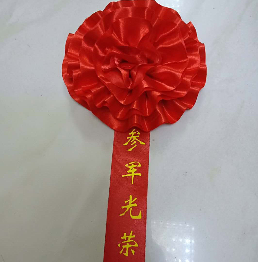 光荣花表彰大红花参军光荣入伍学生退伍胸花家属胸花