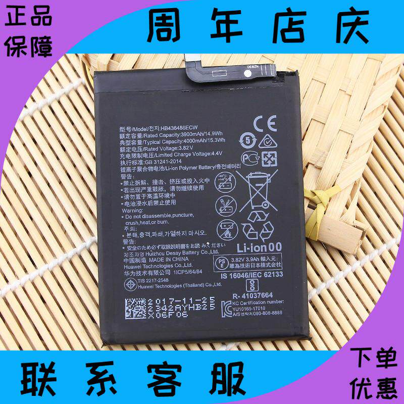 正品保证适用华为mate10手机电池mete10原装电池mt10手机电池