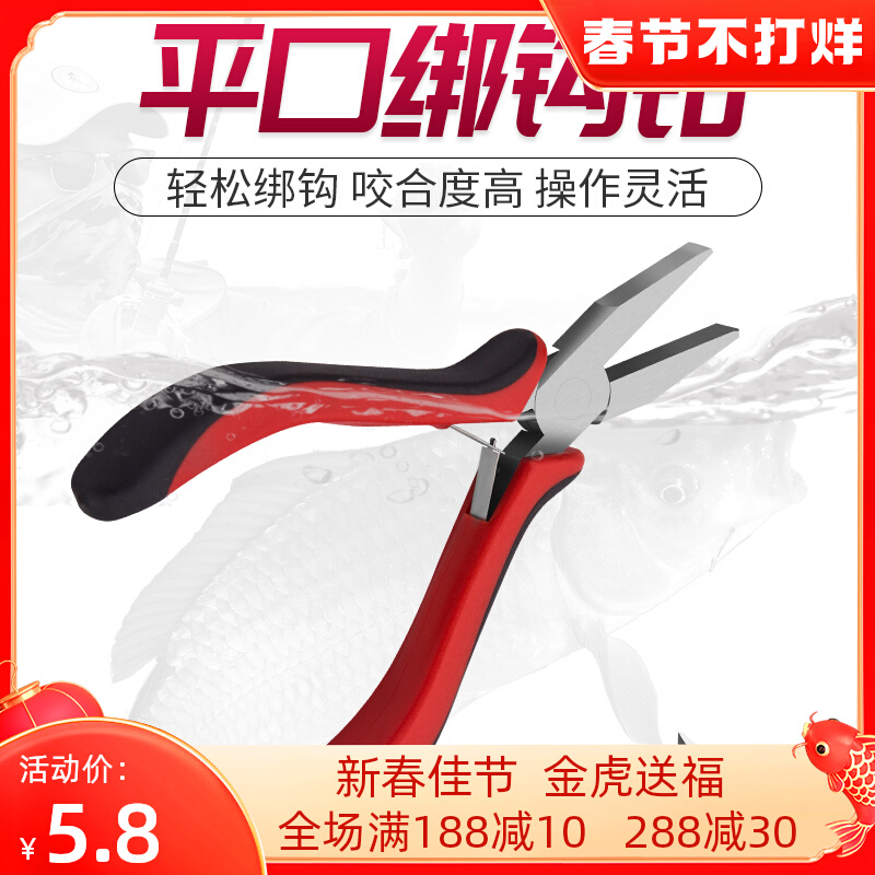 绑钩钳拉线子线钳平口钳鱼线钓鱼路亚钳子专用多功能鱼钩绑线邦钩