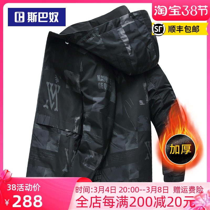 斯巴奴双面穿夹克男短款春秋季上衣正品迷彩休闲连帽外套潮流帅气