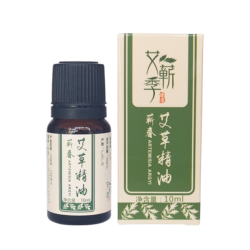 艾蕲季艾草精油5瓶装蕲春刮痧油按摩推背香薰拔罐面部全身美容院