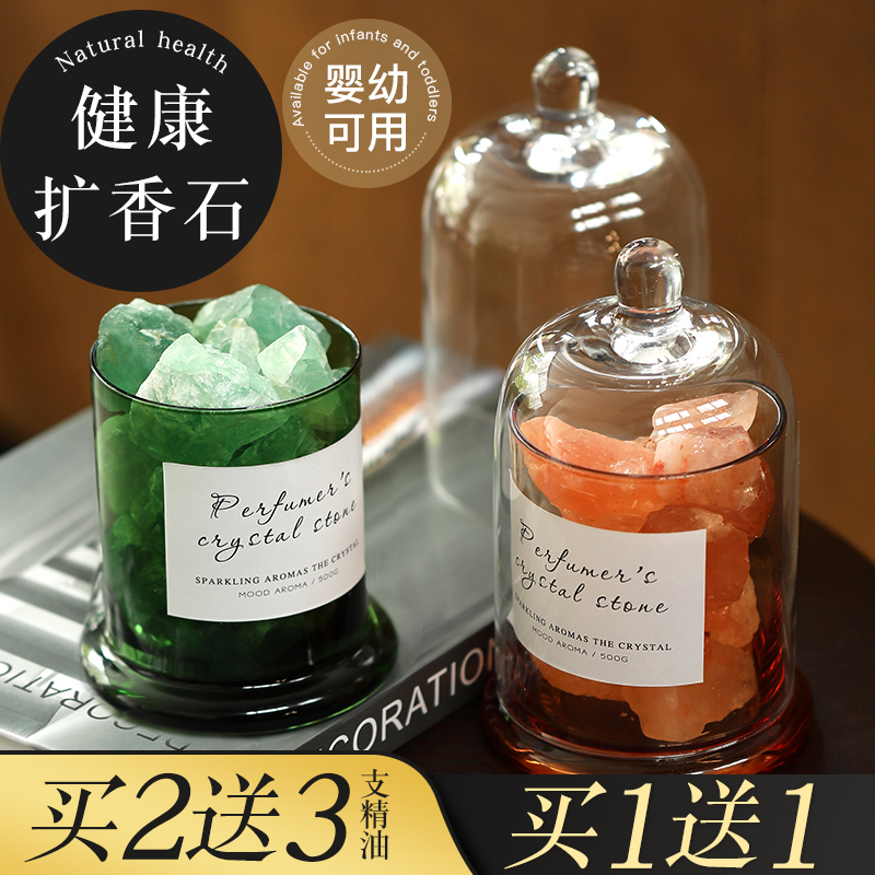 香薰扩香石石晶石晶石精油家用室内无火熏香持久香薰香料