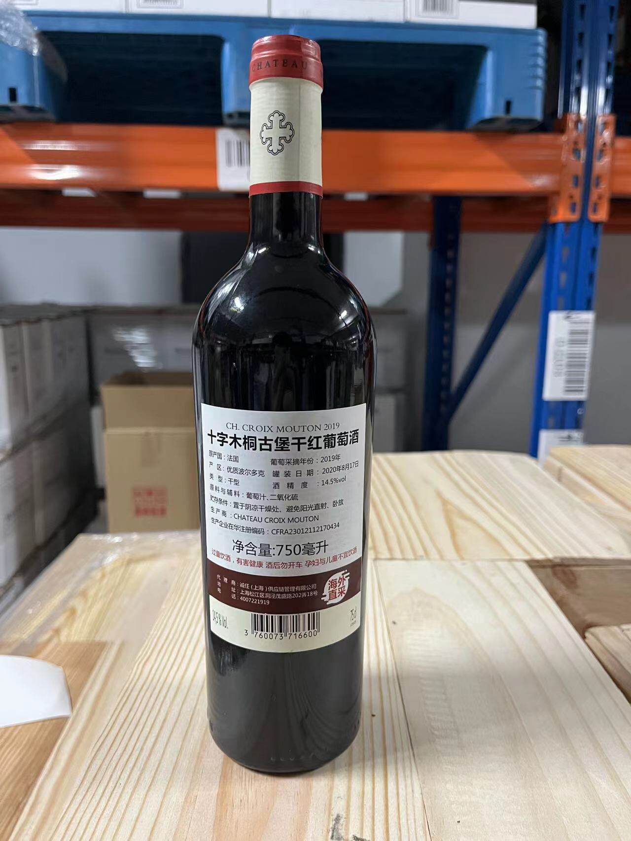 法国原瓶进口十字木桐古堡红葡萄酒2018整箱送礼干红静态葡萄酒