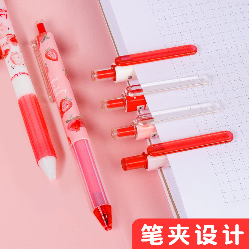 晨光文具礼品粉红水果碳素新品文创用文学生中性笔