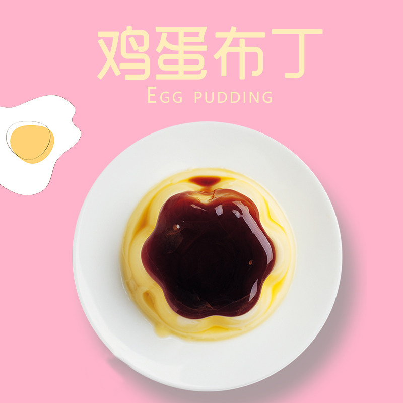 布丁送一鸡蛋果冻甜品奶茶茶店专用500g包邮果冻