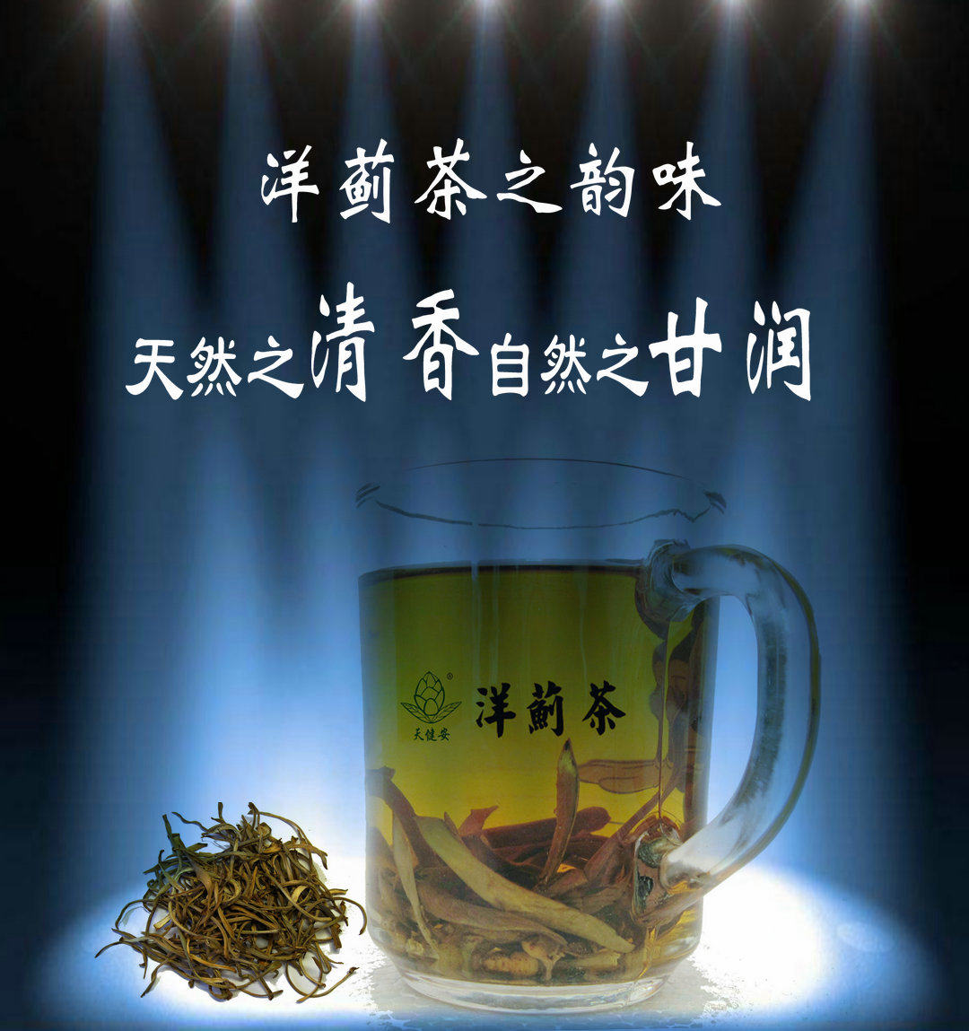 洋蓟疏肝茶洋荷叶排干毒养花茶60克独立泡袋代用