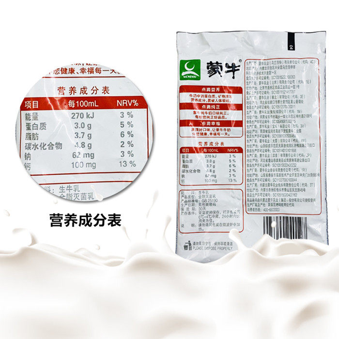 蒙牛纯牛奶百利包200ml16袋整箱 新鲜营养健康学生白领早餐奶包邮