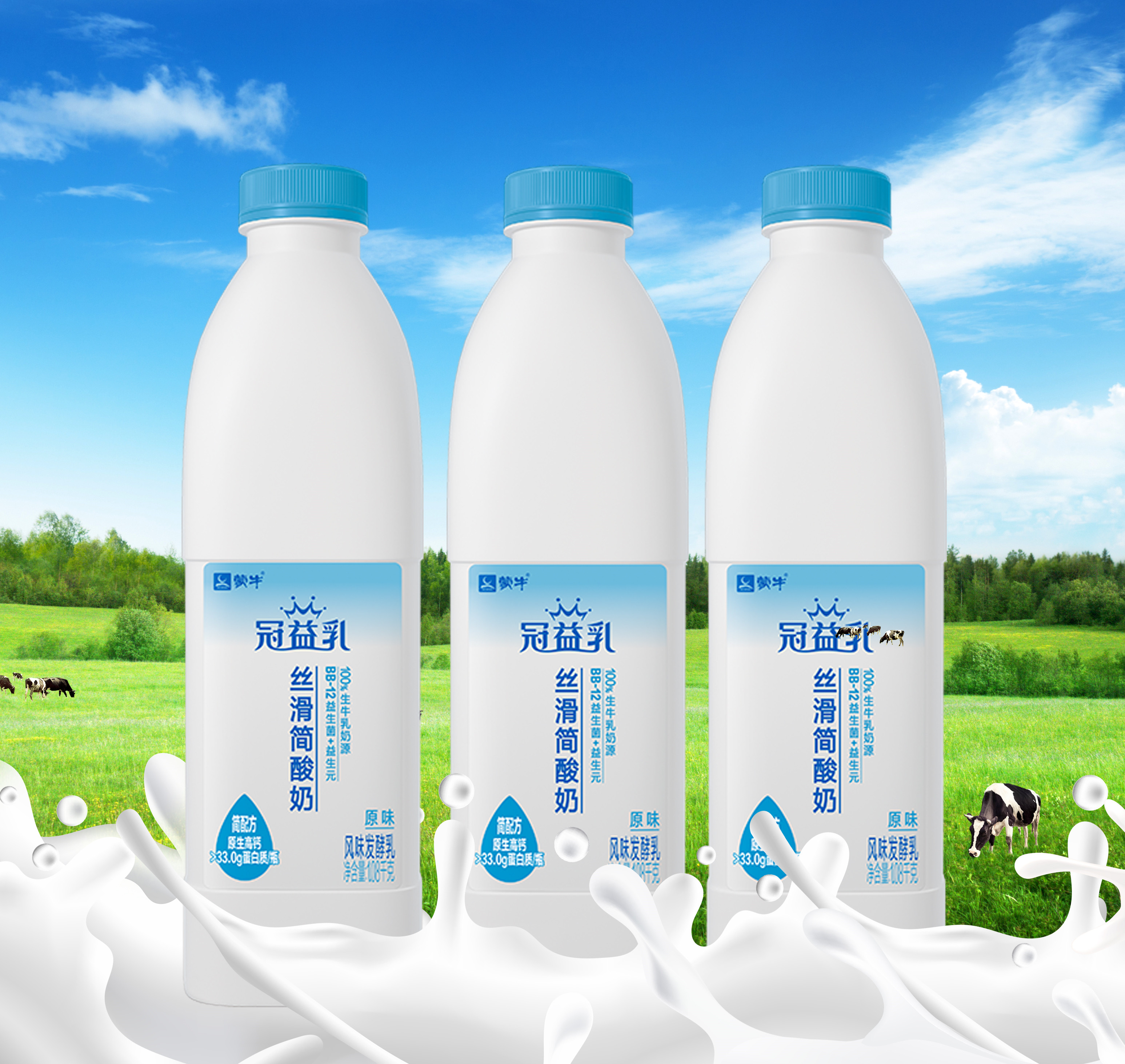 蒙牛冠益乳丝108kg瓶装酸奶原味益生发酵成人酸奶