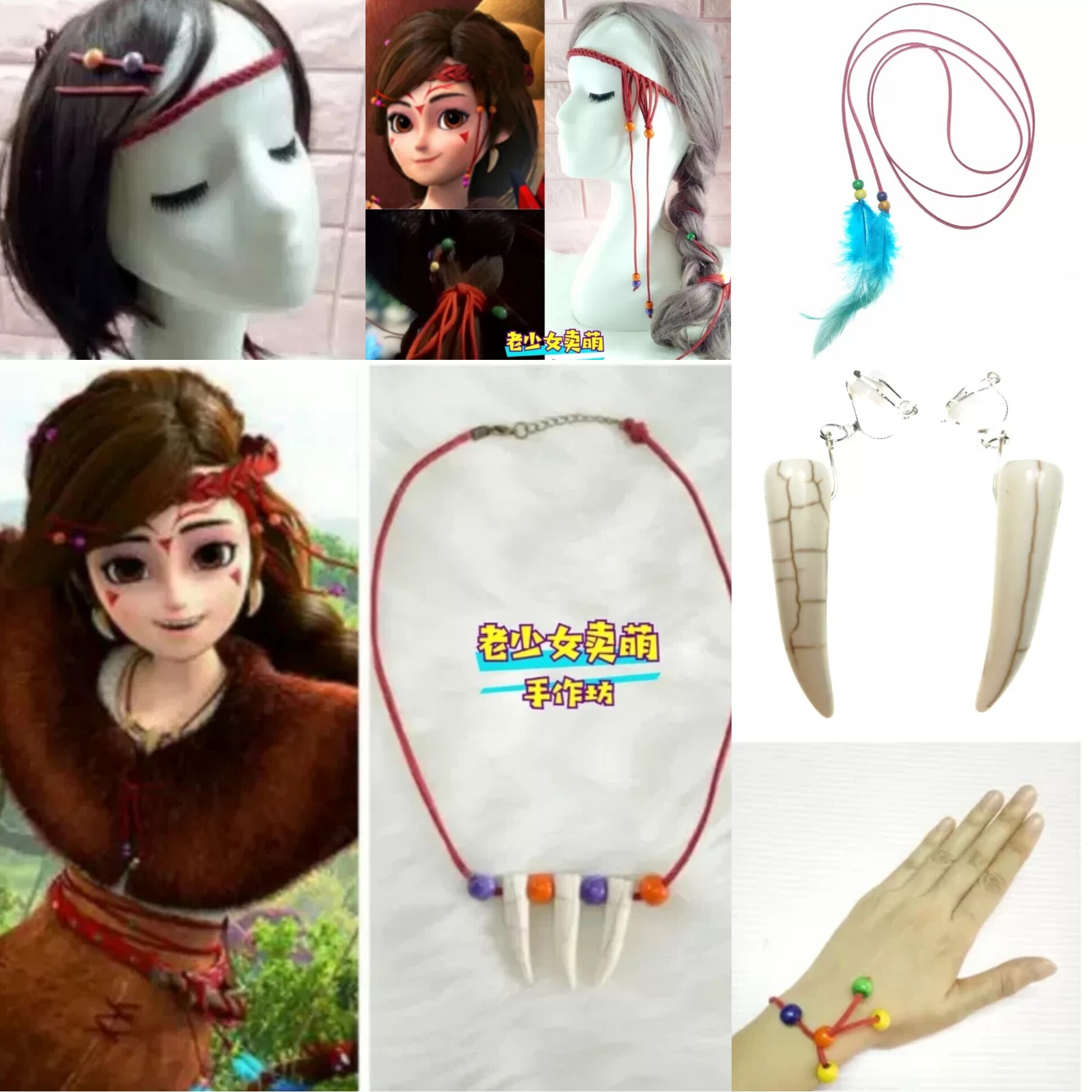 熊出没鹿角腰绳羽毛少女萝莉项链手绳金鹿角圣诞项链