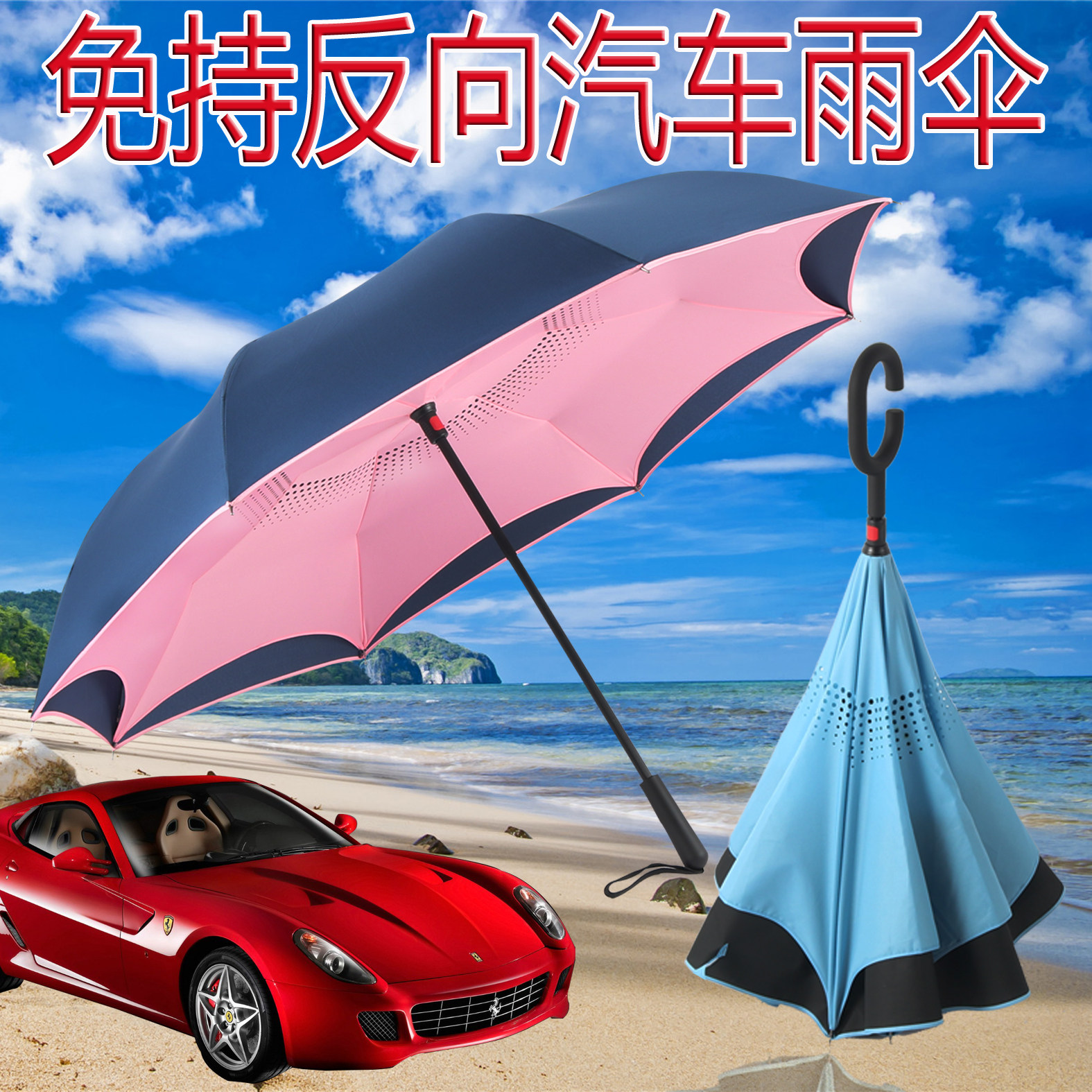 雨伞反向伞超大广告伞定制logo印刷免持反向折叠伞超大汽车反向伞