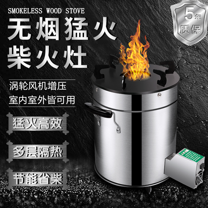 户外猛火灶无烟家用柴火炉具野餐农村烧火便携小型铸铁环保气化炉 - 图0