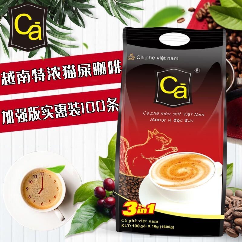 越南升级版ca咖啡1600g超值100条装特原味提神速溶咖啡