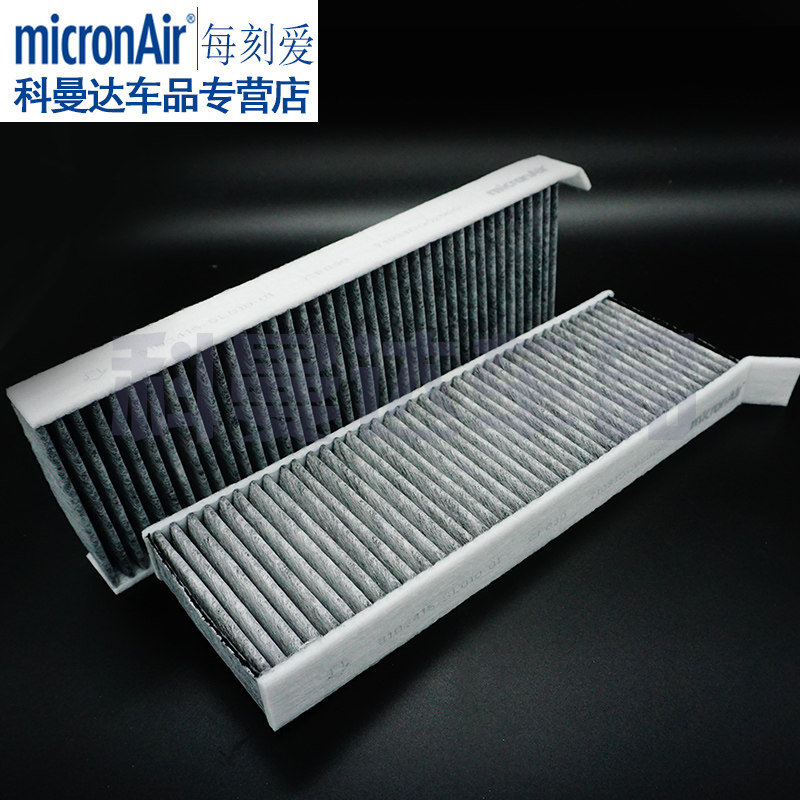 micronair活性炭空调滤芯cf030适用标致3008雪铁龙ds5空调滤芯