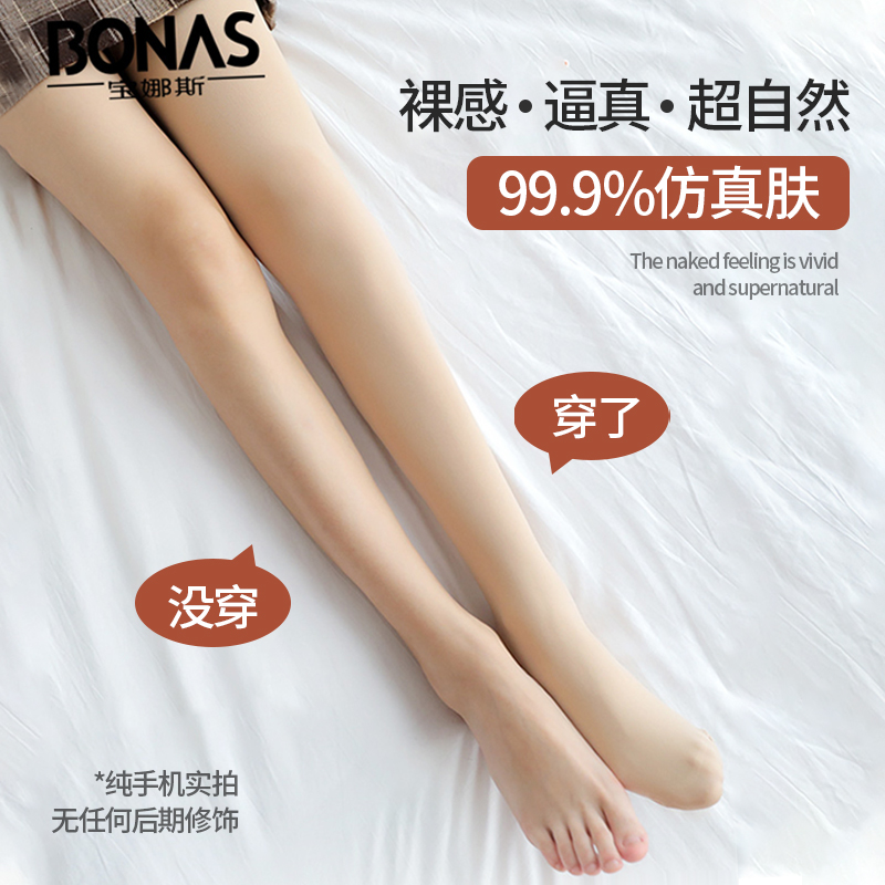 光腿肉色神器裸感超自然丝袜女春秋冬款外穿打底裤加绒加厚连裤袜图0