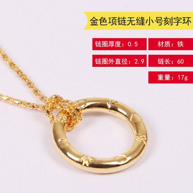 明日小圈魔术道具近景环魔环铁环链子项链喜结良缘魔术道具