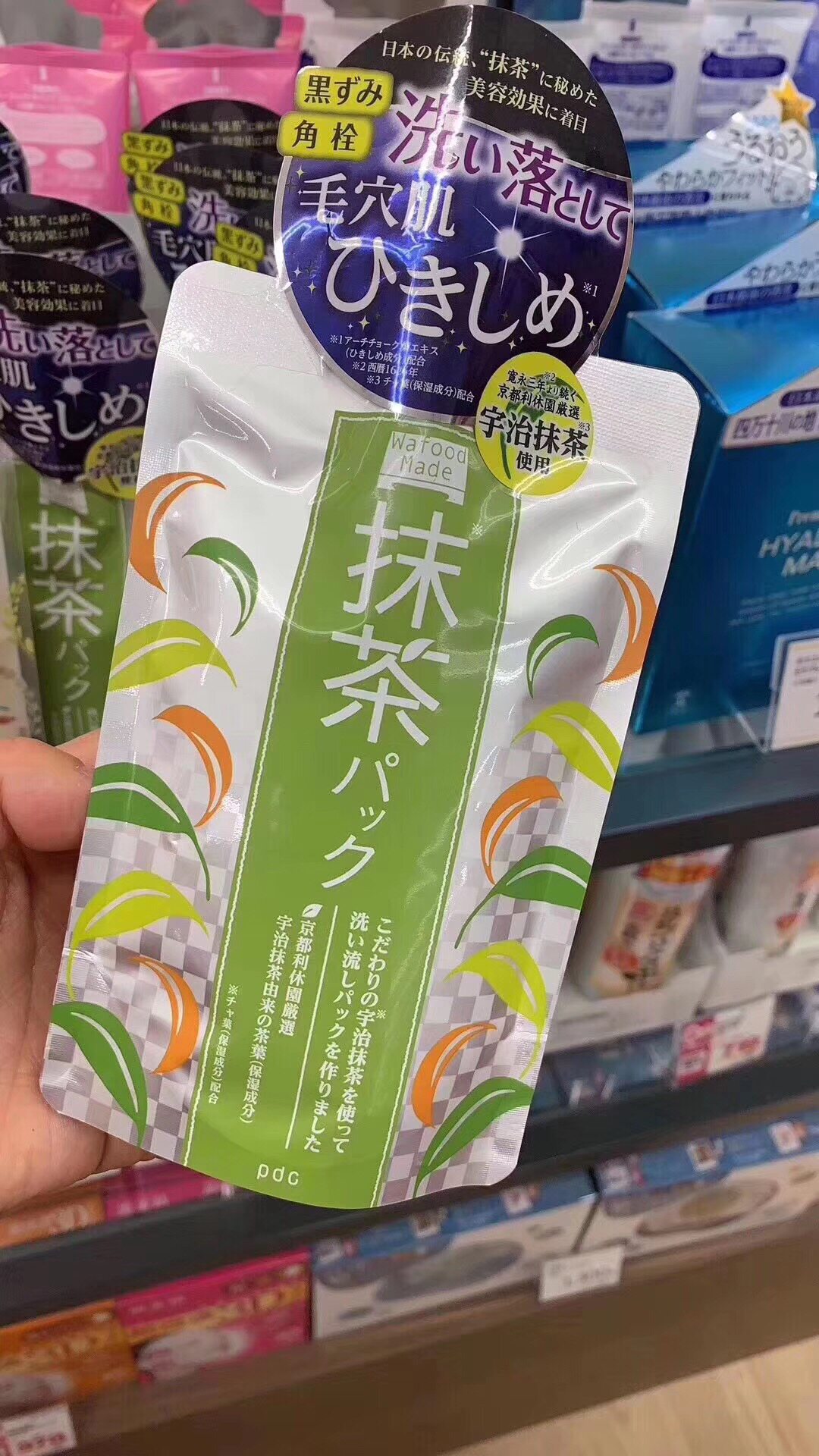 loft日本pdc酒粕系列抹茶涂抹面膜补水保湿涂抹面膜