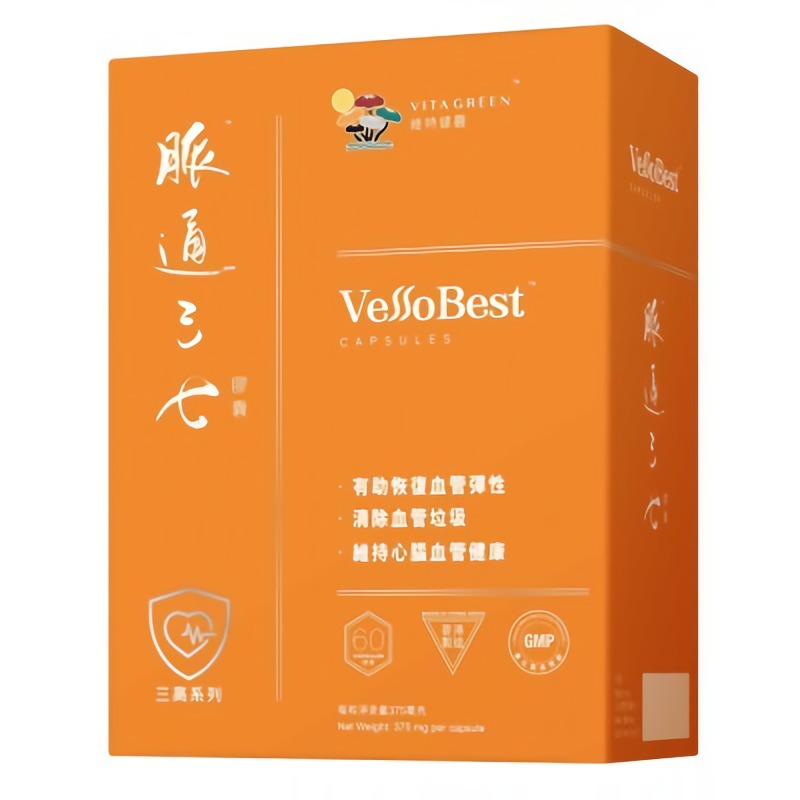 血管维特健灵脉通三七胶囊60粒恢复弹性清除垃圾三七