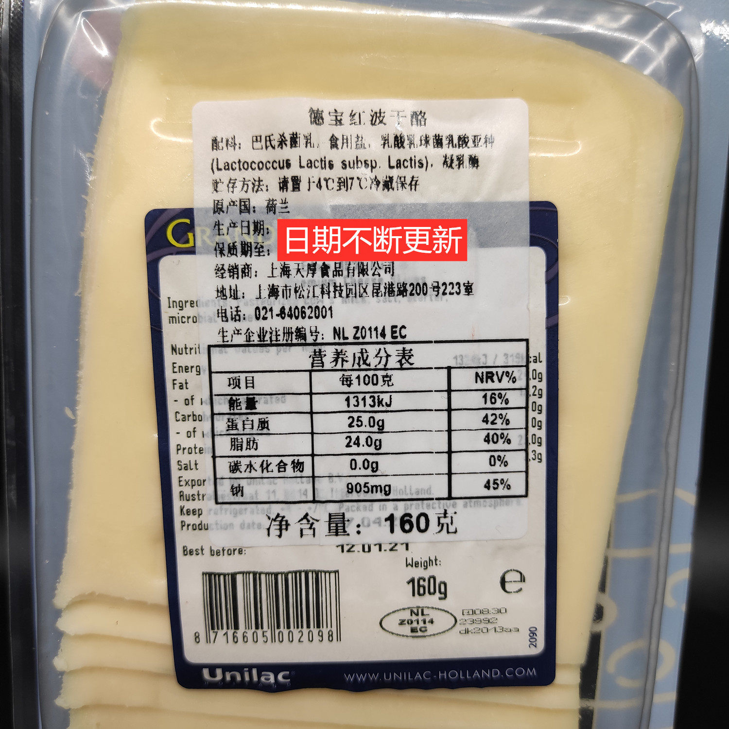 荷兰格兰特原制伊顿干酪奶酪片红波芝士片edam芝士新