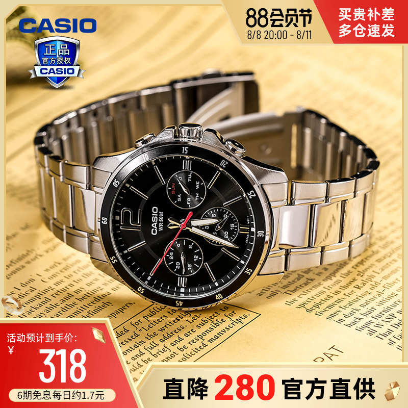 官方授权Casio卡西欧手表男官方正品商务防水男士石英表MTP-1374D