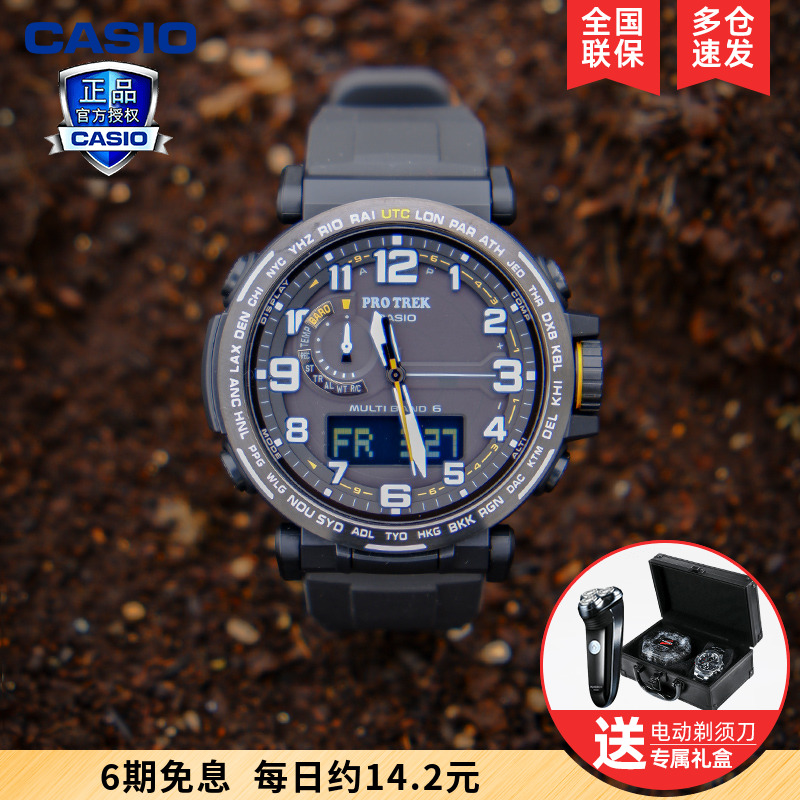 卡西欧手表男太阳能电波户外登山防震防水运动男表官方正品PRW-60