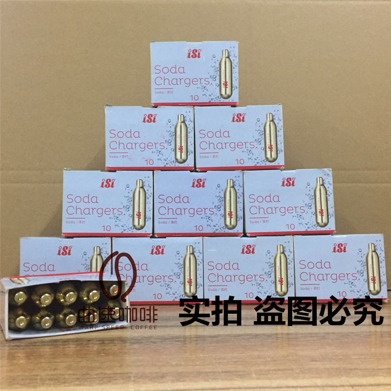 isi进口气弹 苏打水气弹气泡水气弹商用碳酸饮料制作气弹10支装