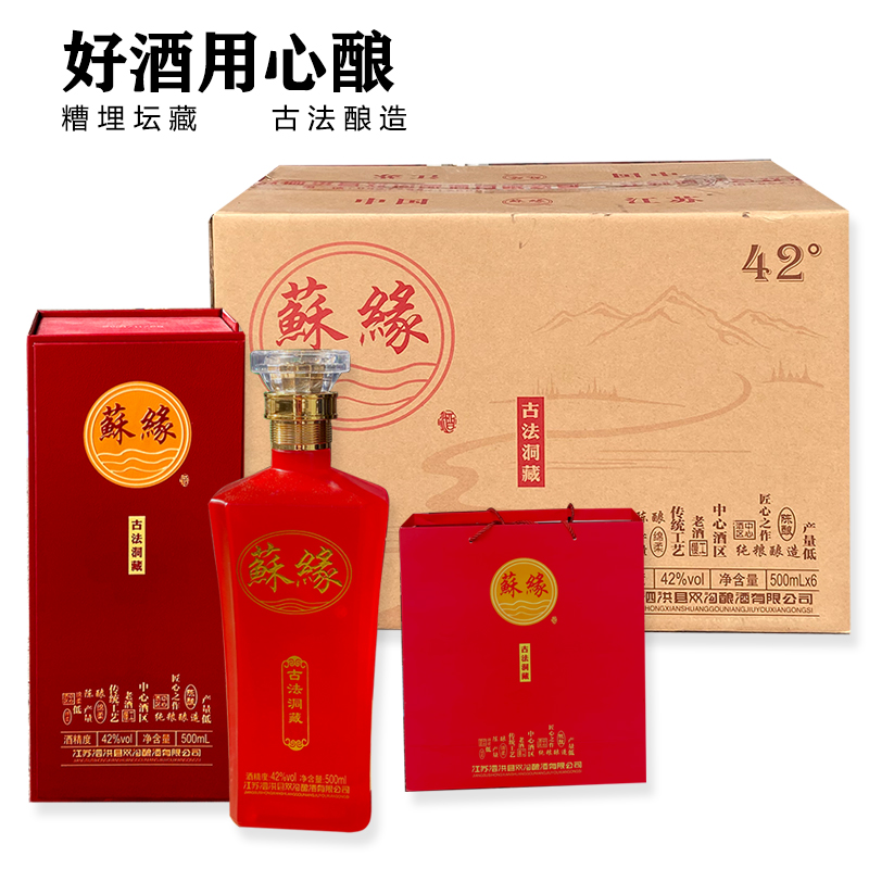 苏缘酒价格表和图片图片