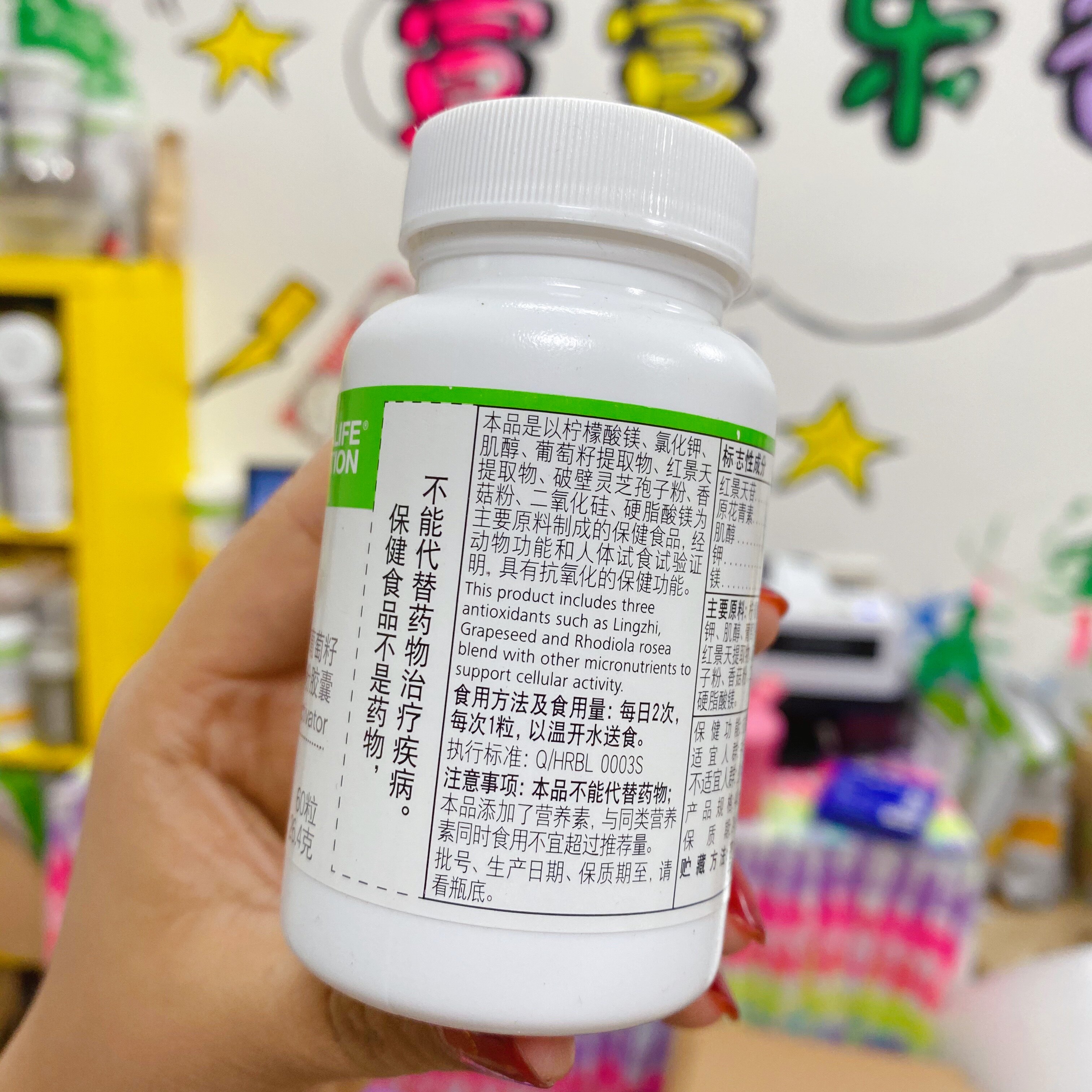国产正品康宝莱葡萄灵芝孢子粉胶囊原装60粒包邮葡萄籽提取物