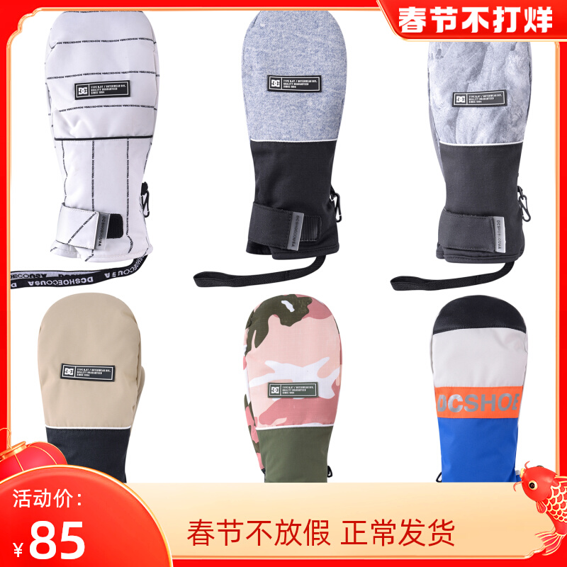 DC滑雪手套  单双板 防风防水加厚保暖手焖子五指手套 男女情侣款