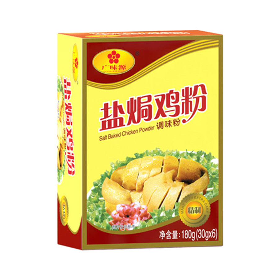 广味源盐焗鸡粉客家特产广东家用鸡爪翅调味料梅州盐局包邮盒装