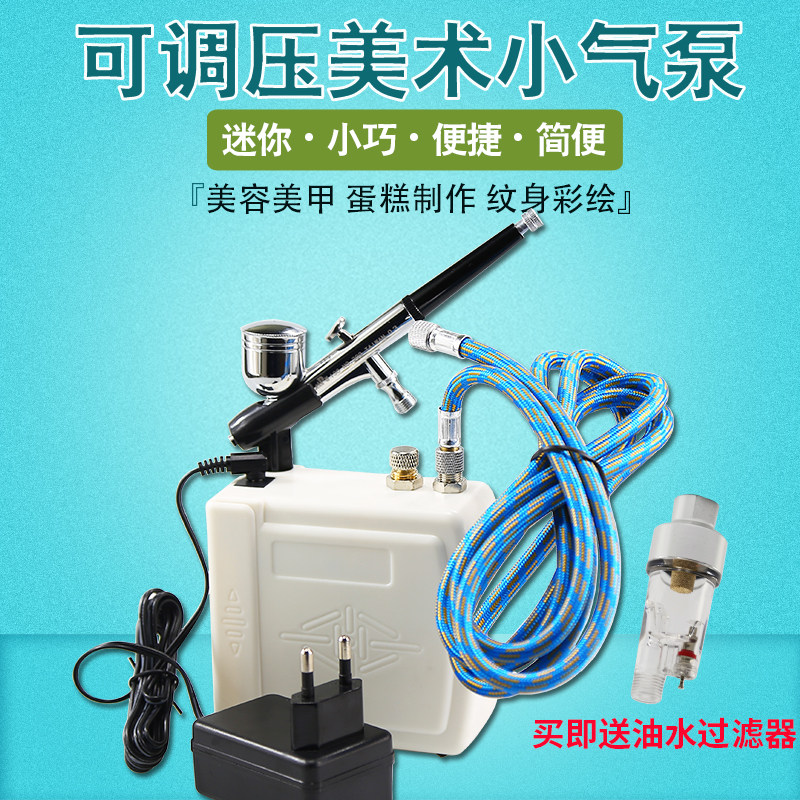 模型工具迷你气泵自动开停喷色喷漆制作高达喷笔
