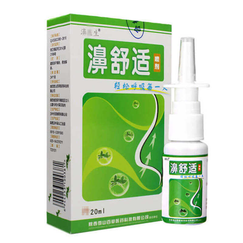 预售15天左右发货濞舒适鼻舒适喷剂正品20ml雪山百草