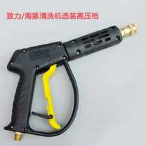 Manufacturer Direct Sale Each model strives for dolphin original plant high-pressure clear washing machine water gun smart car wash gun