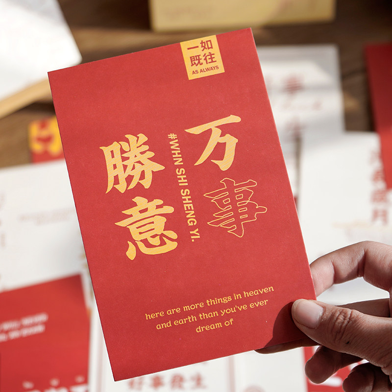 万事胜意文字卡片新年好运贺卡寝室装饰学生礼品贺卡