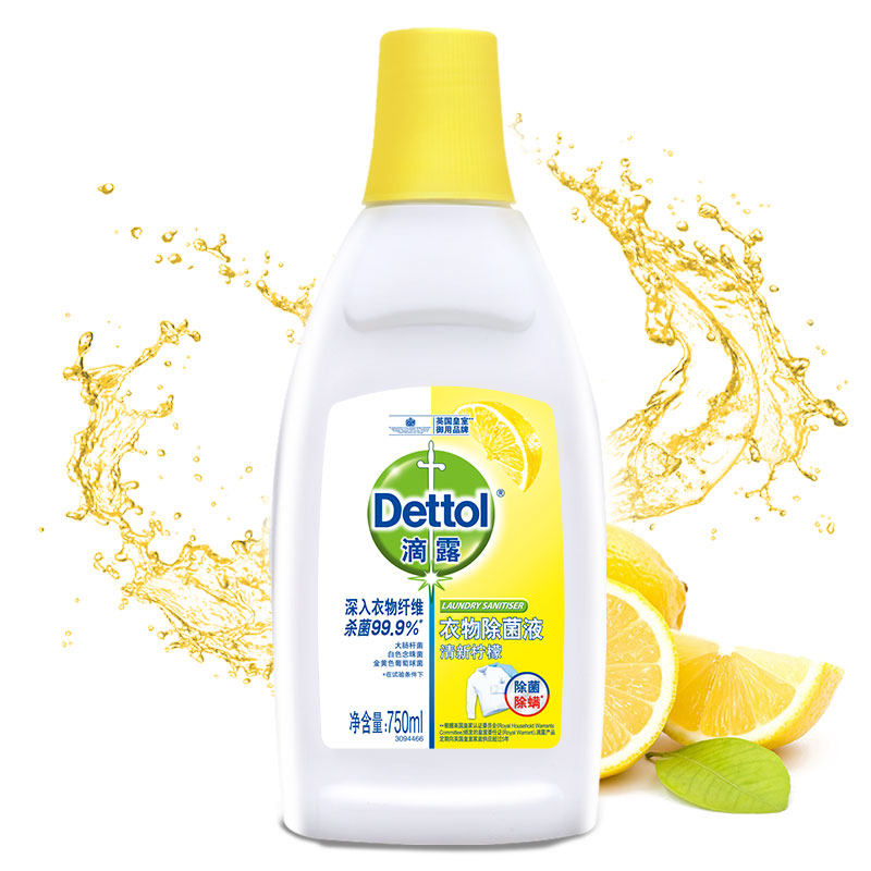 肖战同款滴露衣物除菌液750ml内衣杀菌除螨家用孕妇非消毒液