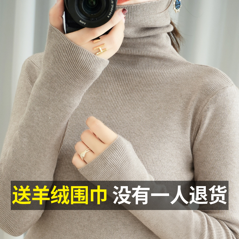 秋冬毛衣女加厚堆堆领修身长袖短款套头高领非羊绒内搭针织打底衫