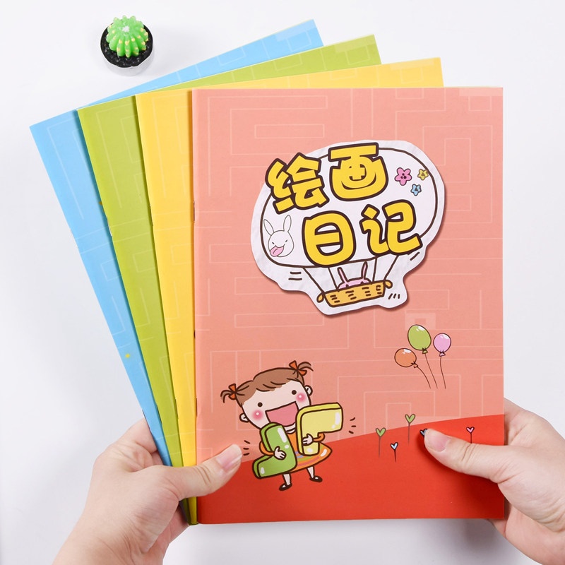 画本图画日记本绘画画画4本大号写画可爱二年级日记本