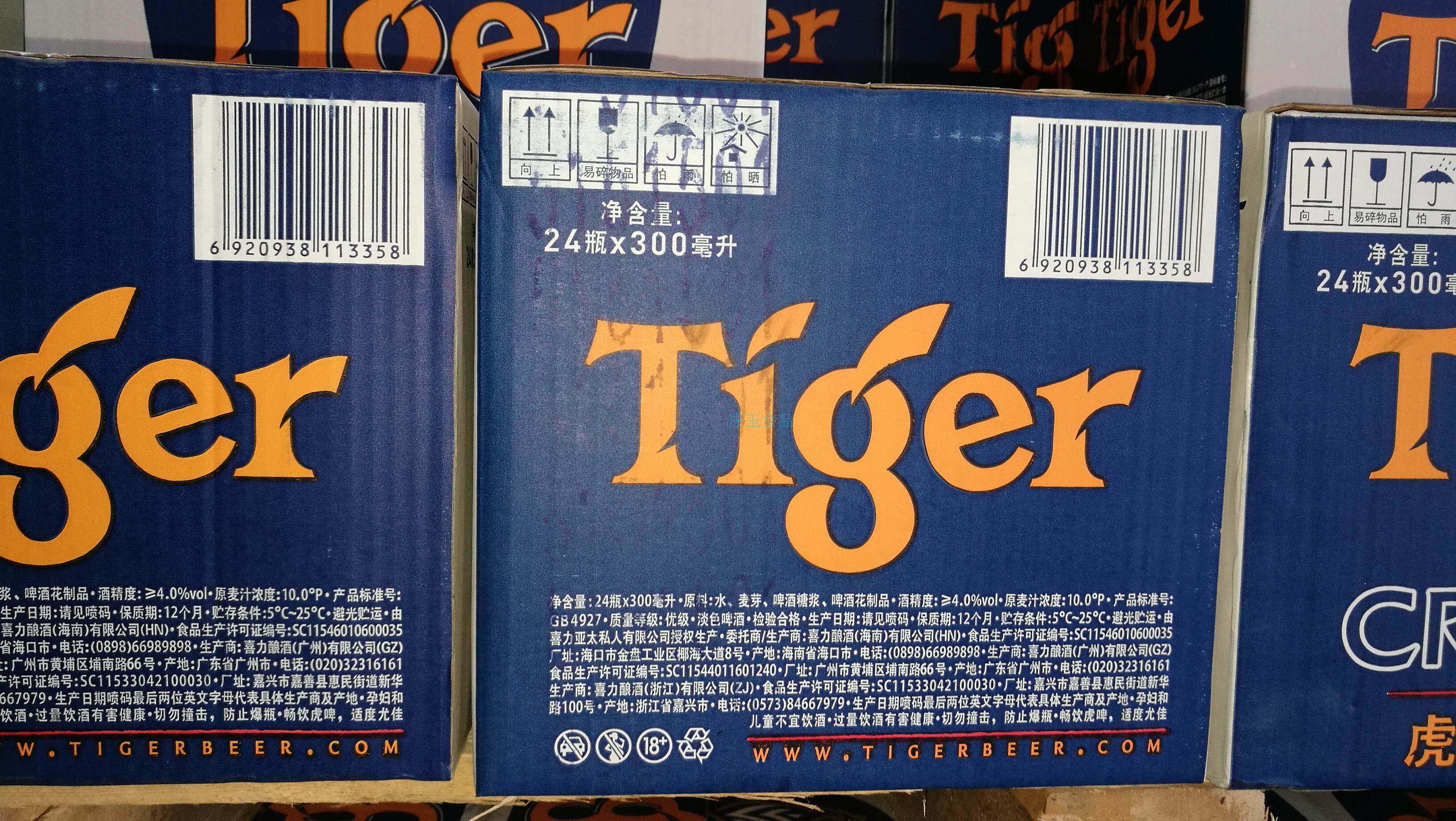 虎牌啤酒老虎牌晶纯啤酒300ml*24瓶 江浙沪皖包邮